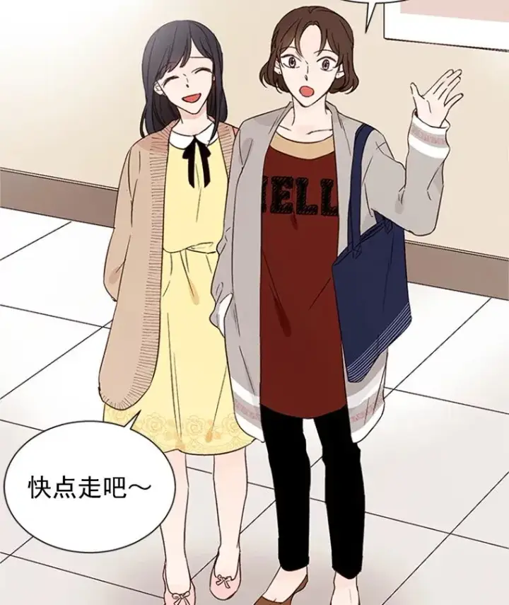 《丈夫候选人》2.相亲对象是个大叔？图38