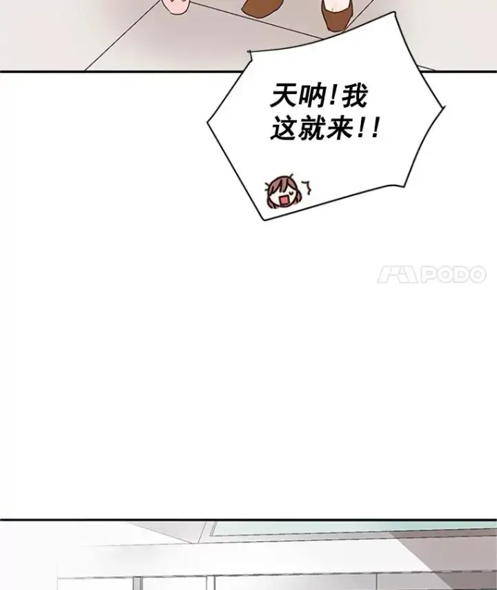 《丈夫候选人》2.相亲对象是个大叔？图39