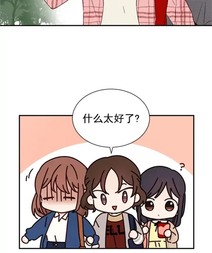 《丈夫候选人》2.相亲对象是个大叔？图42
