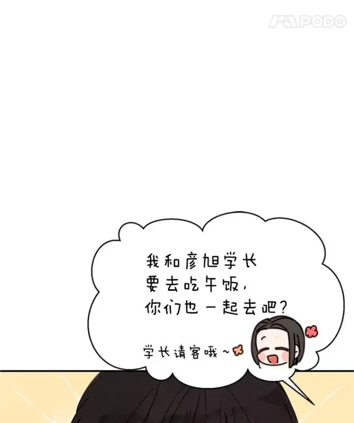 《丈夫候选人》2.相亲对象是个大叔？图43