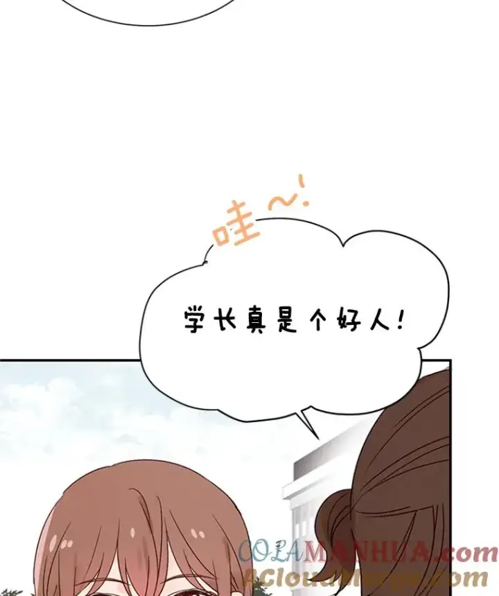 《丈夫候选人》2.相亲对象是个大叔？图45