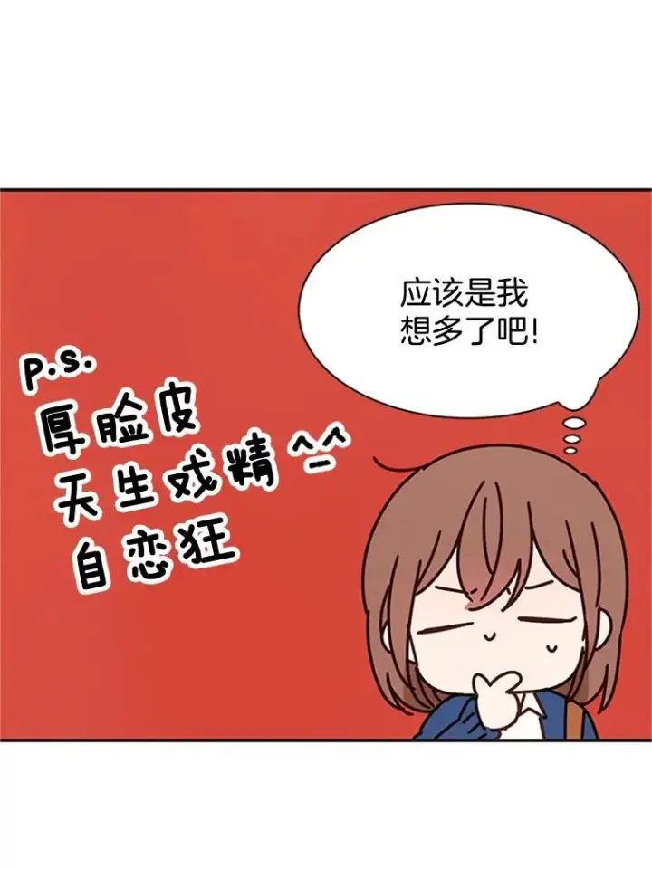 《丈夫候选人》2.相亲对象是个大叔？图48