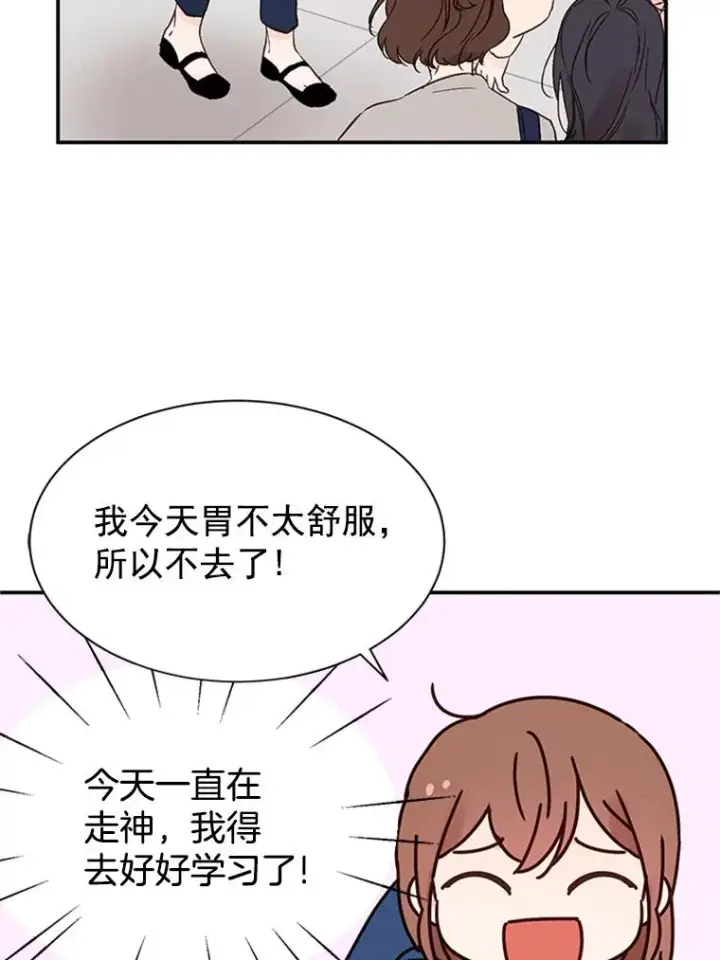 《丈夫候选人》2.相亲对象是个大叔？图50