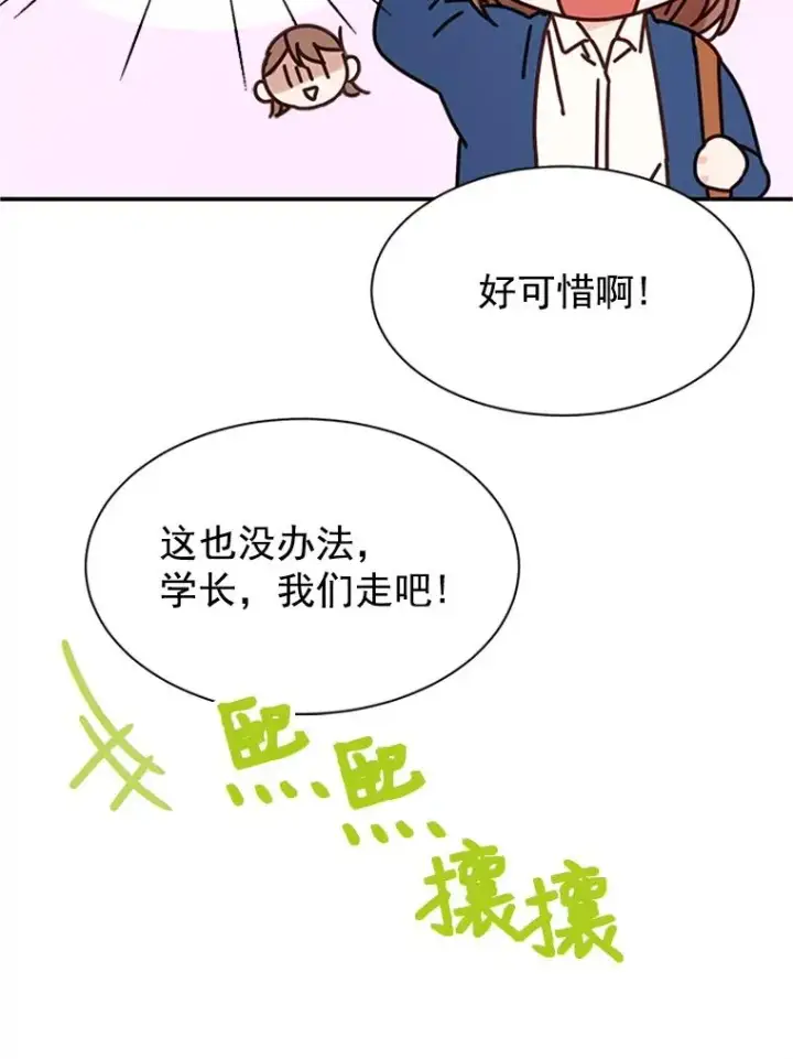 《丈夫候选人》2.相亲对象是个大叔？图51