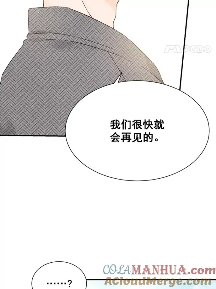 《丈夫候选人》2.相亲对象是个大叔？图53