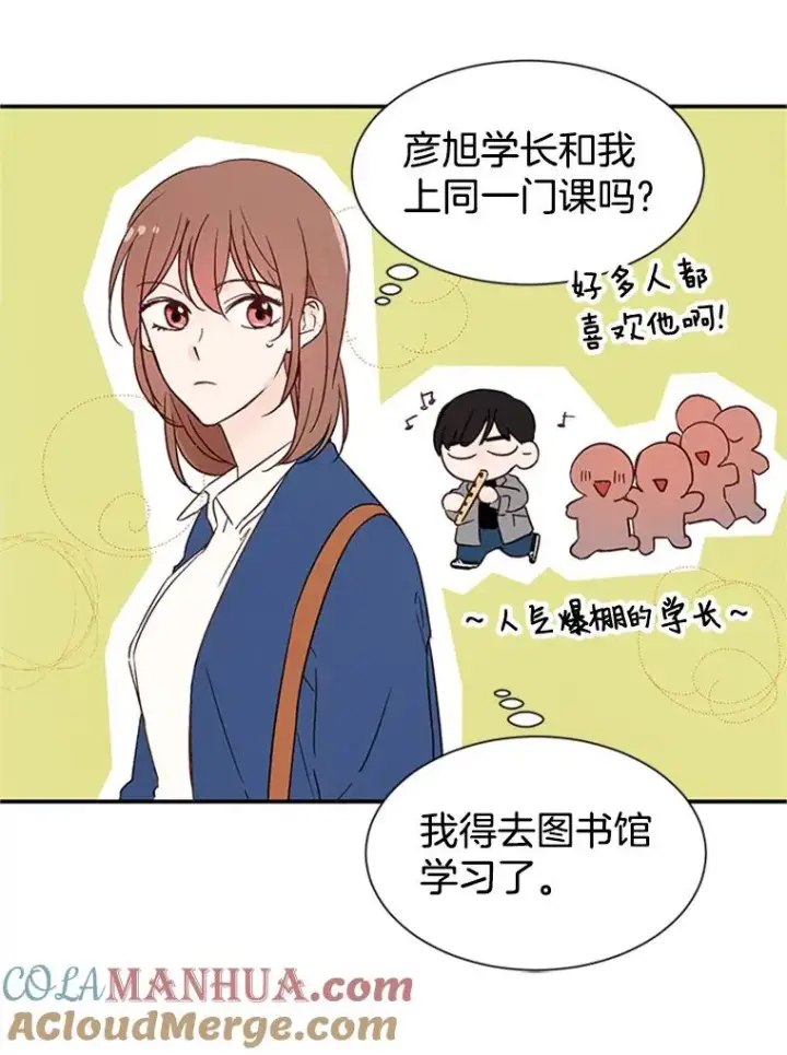 《丈夫候选人》2.相亲对象是个大叔？图57