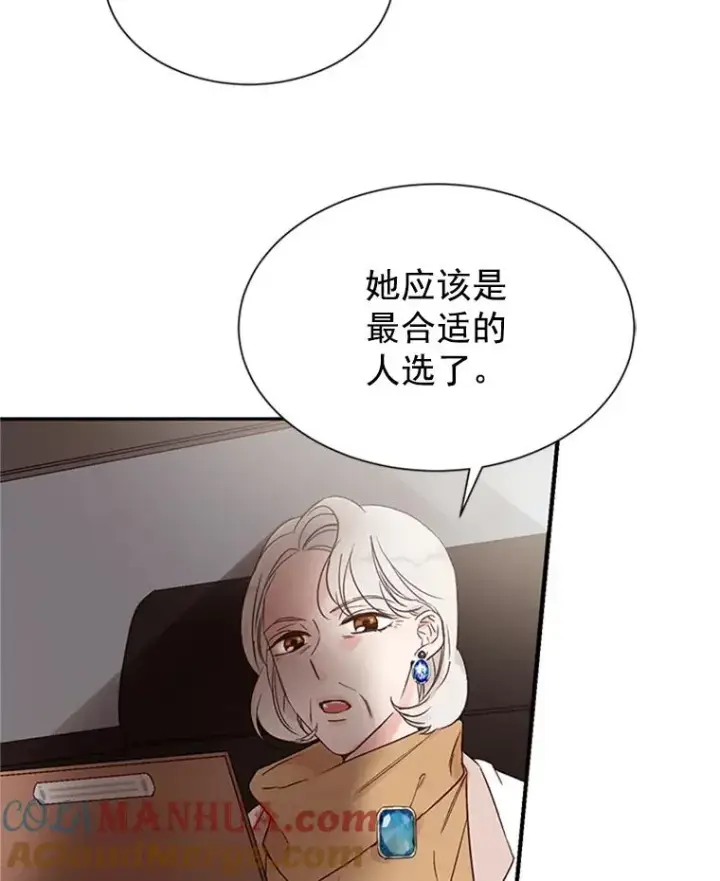 《丈夫候选人》2.相亲对象是个大叔？图61