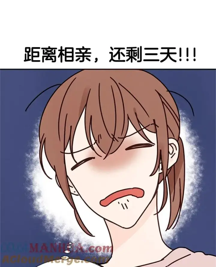 《丈夫候选人》2.相亲对象是个大叔？图69