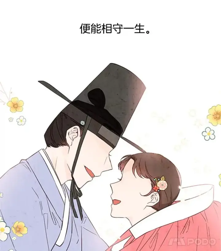 《丈夫候选人》2.相亲对象是个大叔？图7