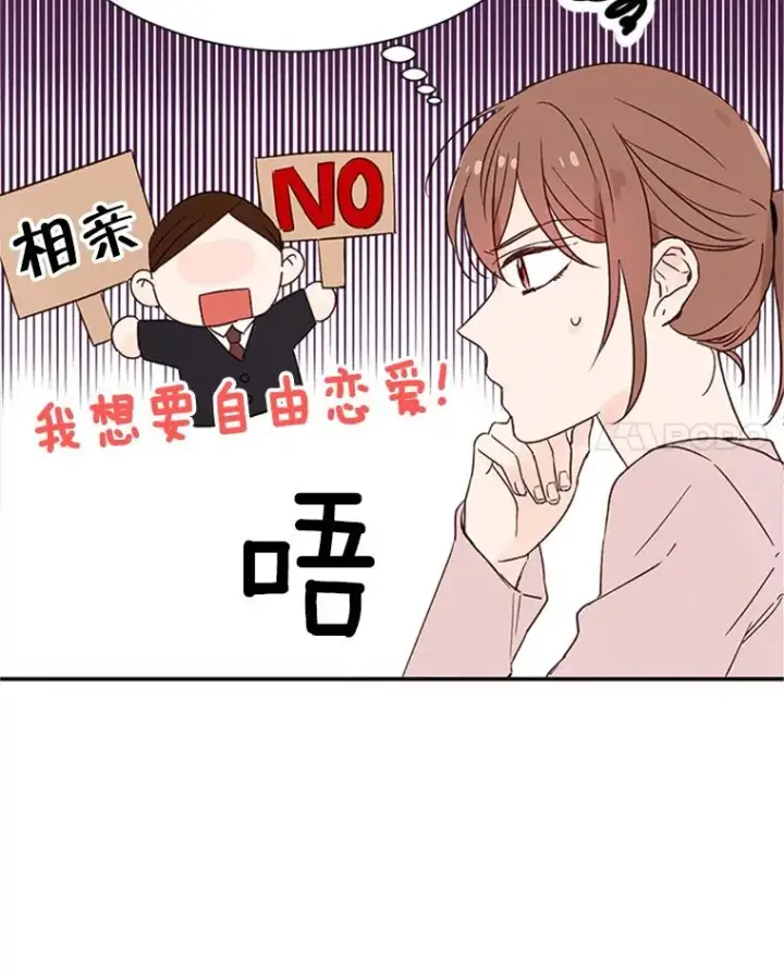 《丈夫候选人》2.相亲对象是个大叔？图71