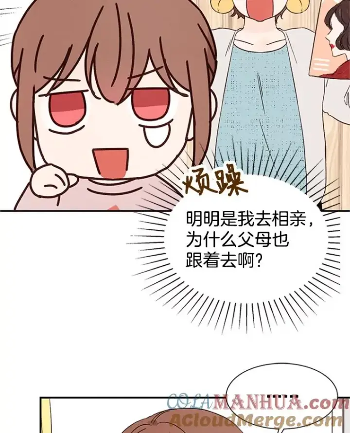 《丈夫候选人》2.相亲对象是个大叔？图73
