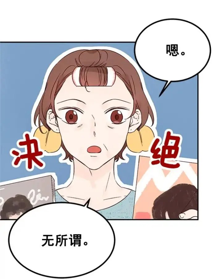 《丈夫候选人》2.相亲对象是个大叔？图75