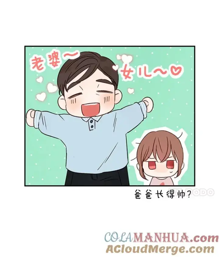 《丈夫候选人》2.相亲对象是个大叔？图81