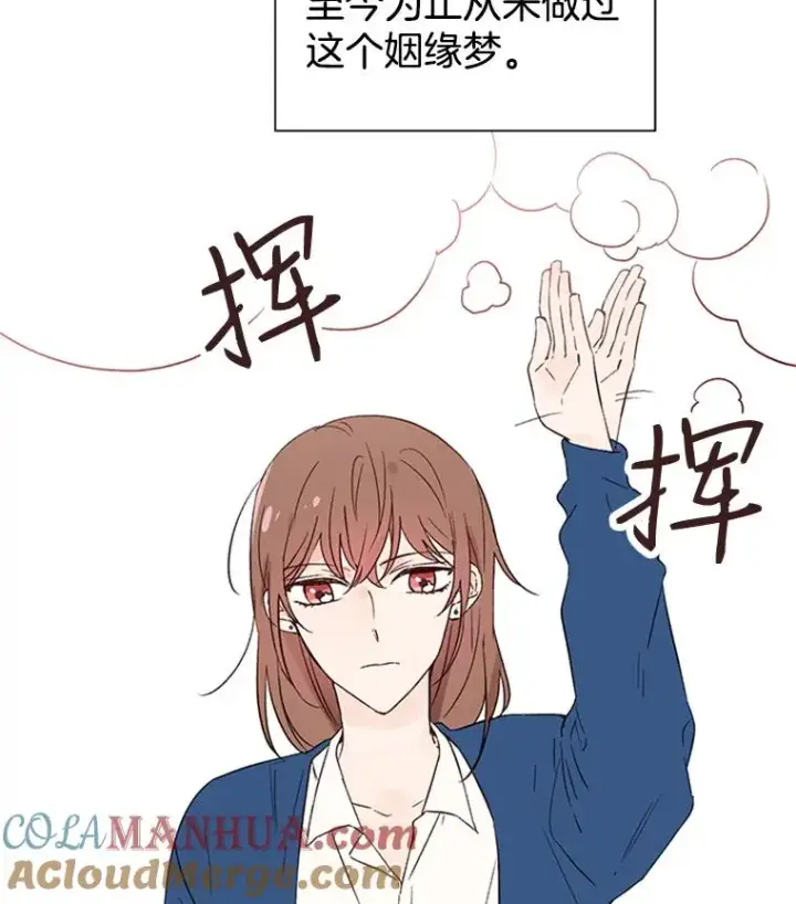 《丈夫候选人》2.相亲对象是个大叔？图9