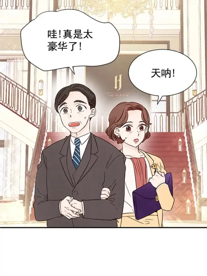 《丈夫候选人》2.相亲对象是个大叔？图90