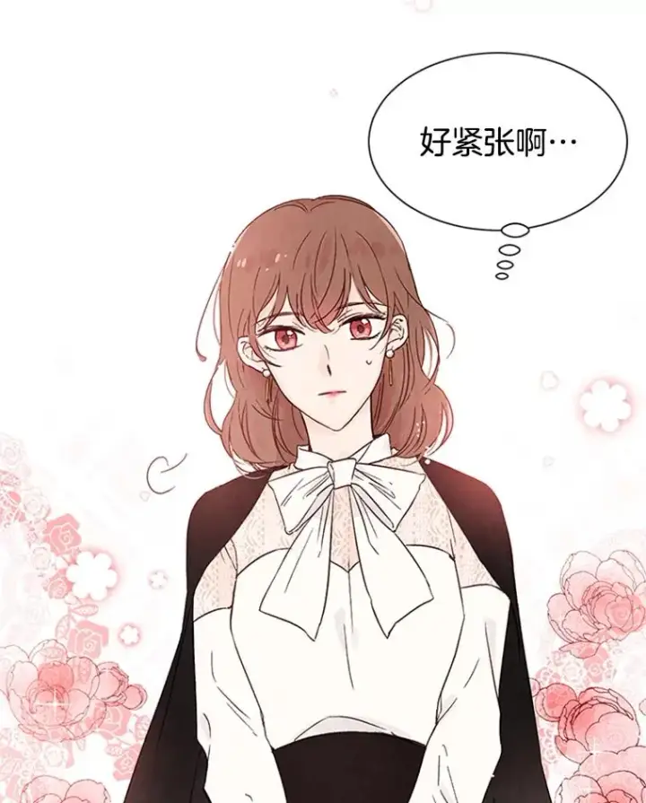 《丈夫候选人》2.相亲对象是个大叔？图92