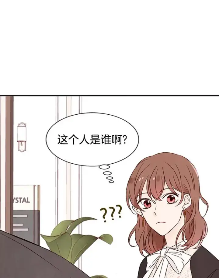 《丈夫候选人》2.相亲对象是个大叔？图96