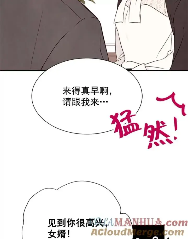 《丈夫候选人》2.相亲对象是个大叔？图97