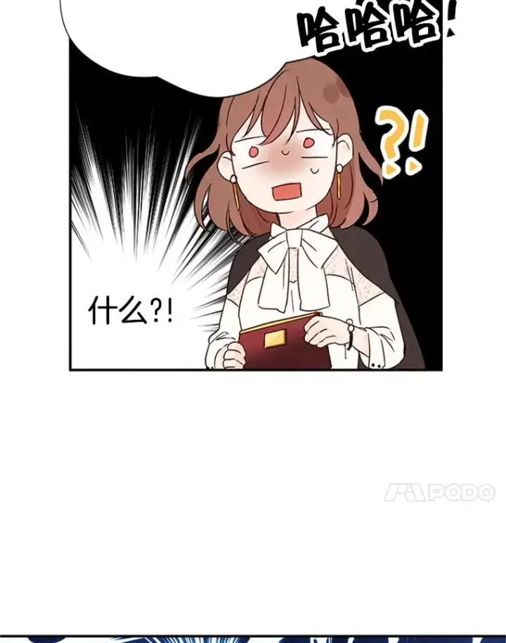 《丈夫候选人》2.相亲对象是个大叔？图98