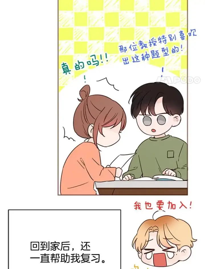 《丈夫候选人》20.回家图12