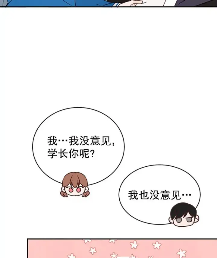 《丈夫候选人》20.回家图18