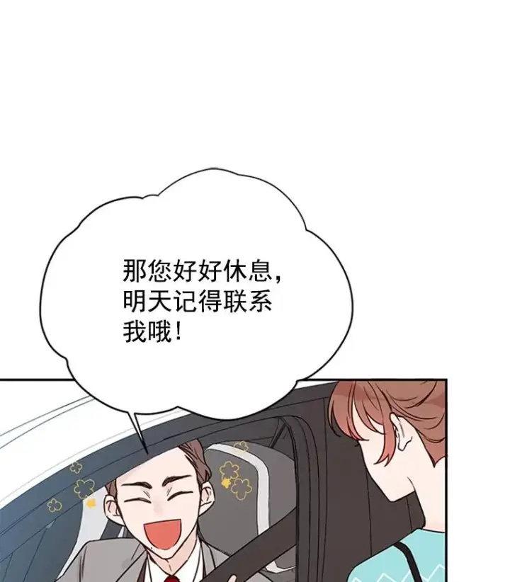 《丈夫候选人》20.回家图2