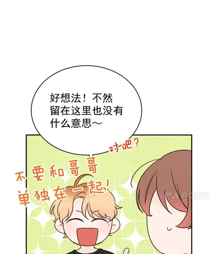 《丈夫候选人》20.回家图29