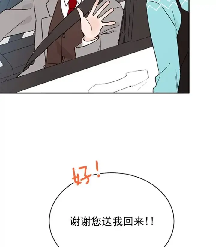 《丈夫候选人》20.回家图3
