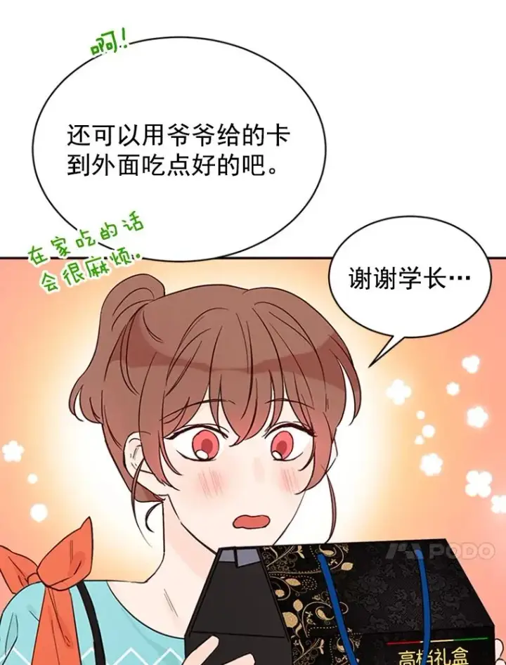 《丈夫候选人》20.回家图39