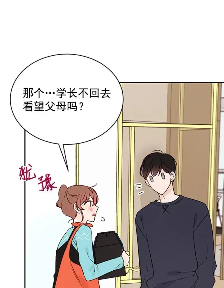 《丈夫候选人》20.回家图41