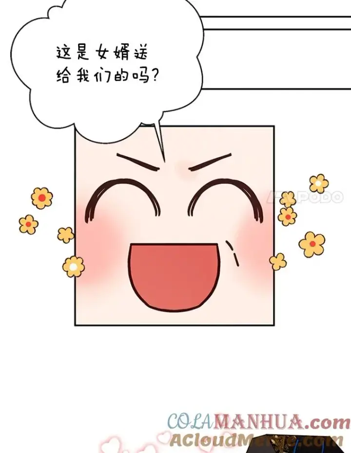 《丈夫候选人》20.回家图46