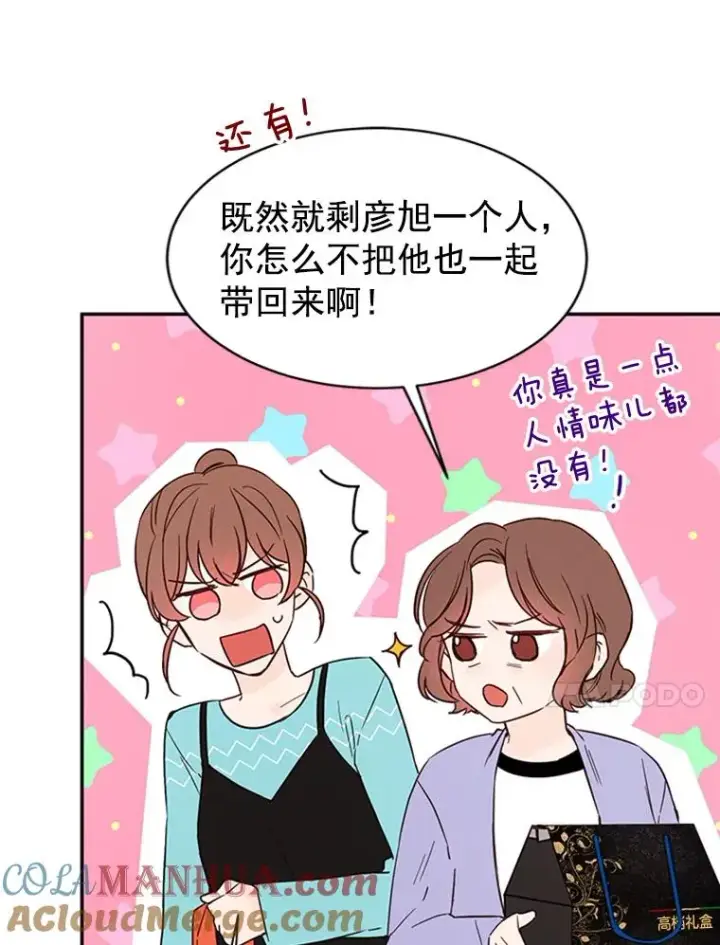 《丈夫候选人》20.回家图49