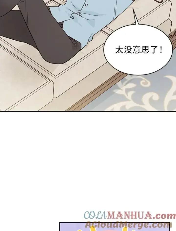 《丈夫候选人》20.回家图55