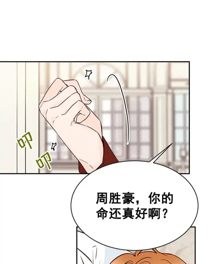 《丈夫候选人》20.回家图57