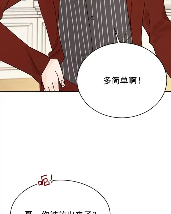 《丈夫候选人》20.回家图60