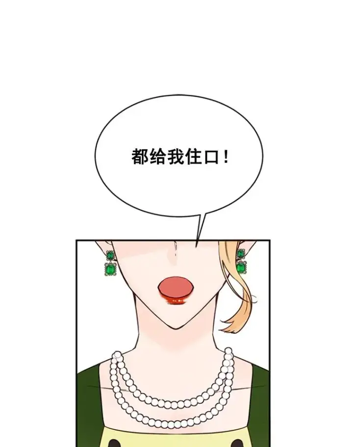《丈夫候选人》20.回家图65