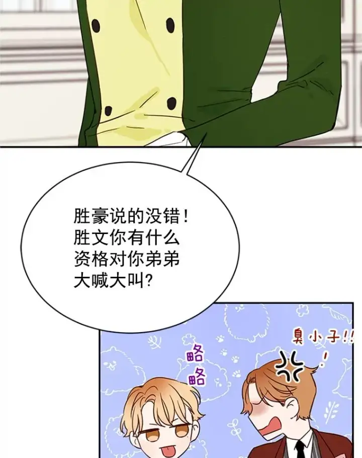 《丈夫候选人》20.回家图68