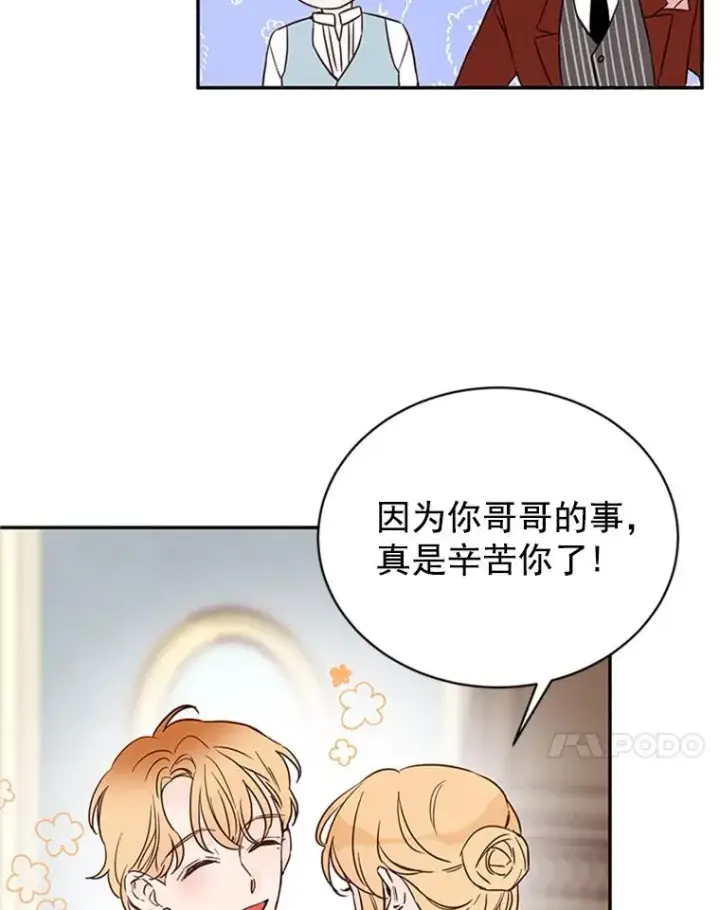 《丈夫候选人》20.回家图69