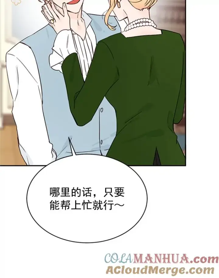 《丈夫候选人》20.回家图70