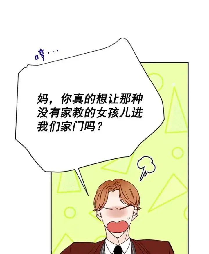 《丈夫候选人》20.回家图71