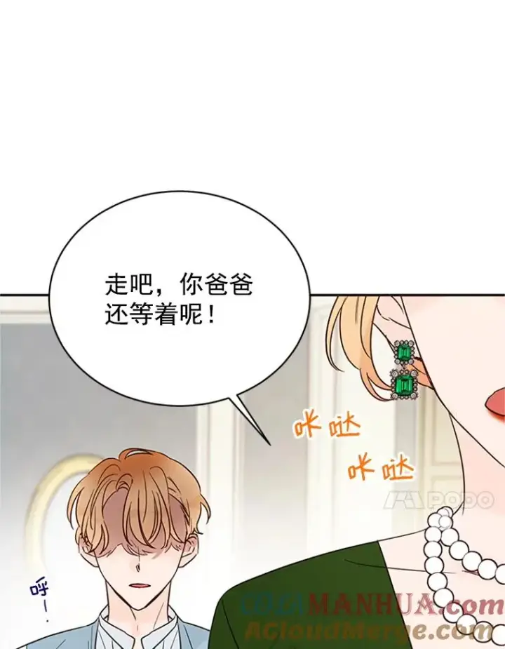 《丈夫候选人》20.回家图76