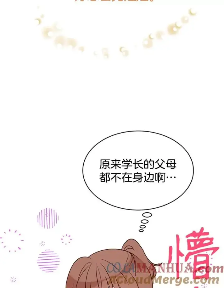《丈夫候选人》20.回家图79