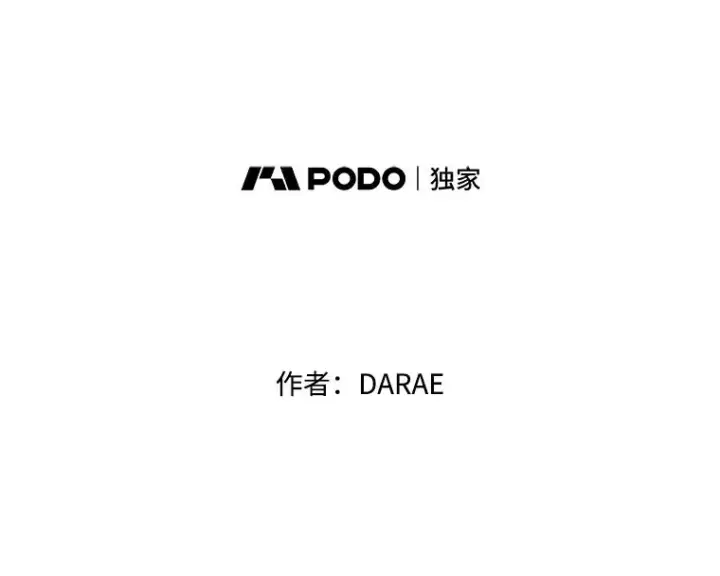 《丈夫候选人》20.回家图8