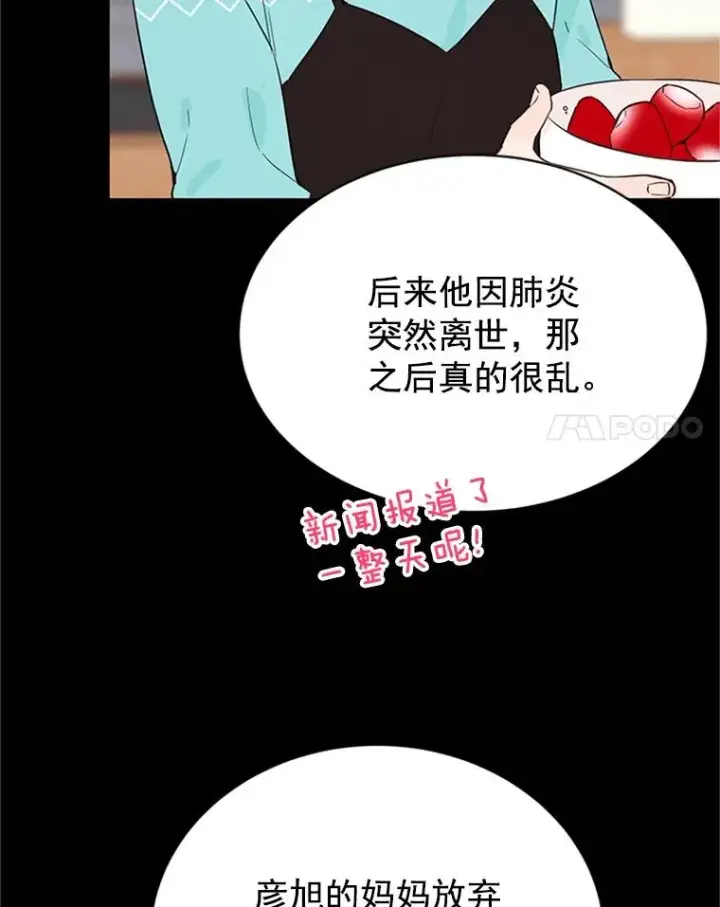 《丈夫候选人》20.回家图83