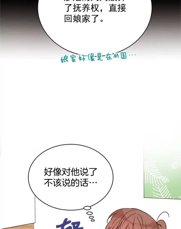 《丈夫候选人》20.回家图84