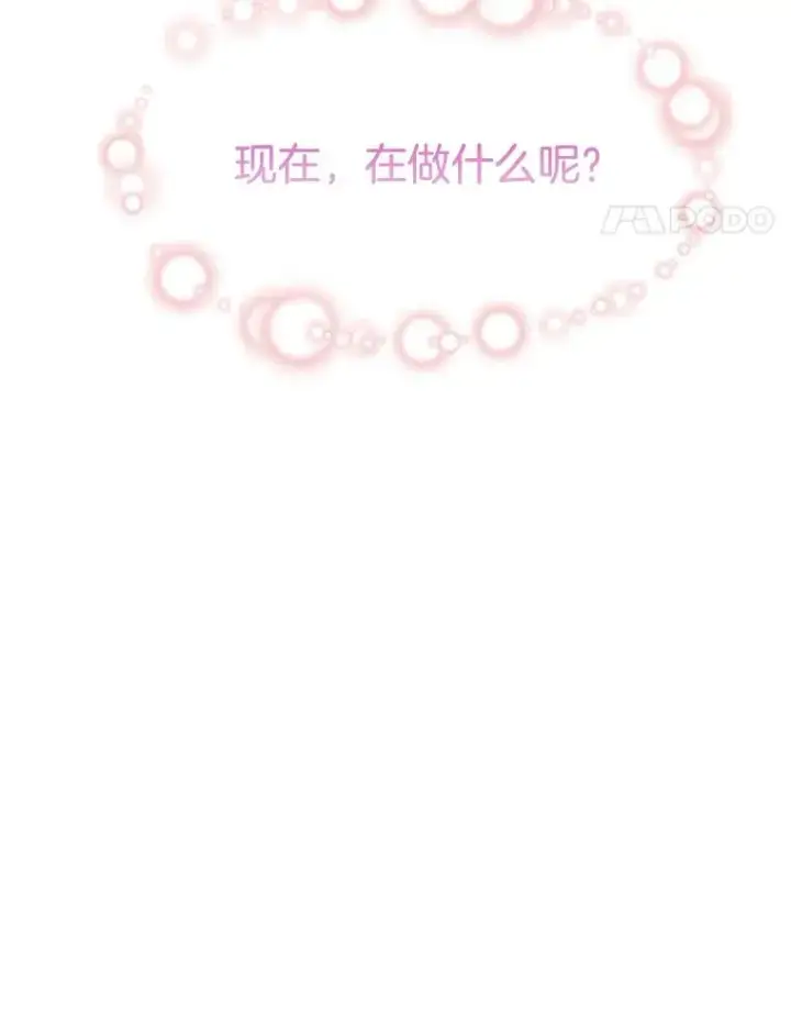 《丈夫候选人》20.回家图90