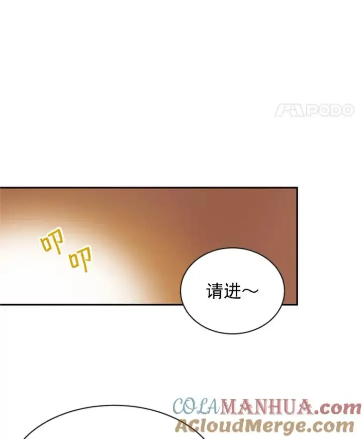 《丈夫候选人》21.学长的父亲图19