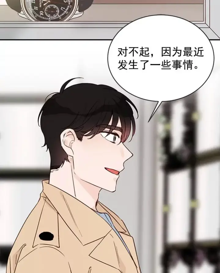 《丈夫候选人》21.学长的父亲图2