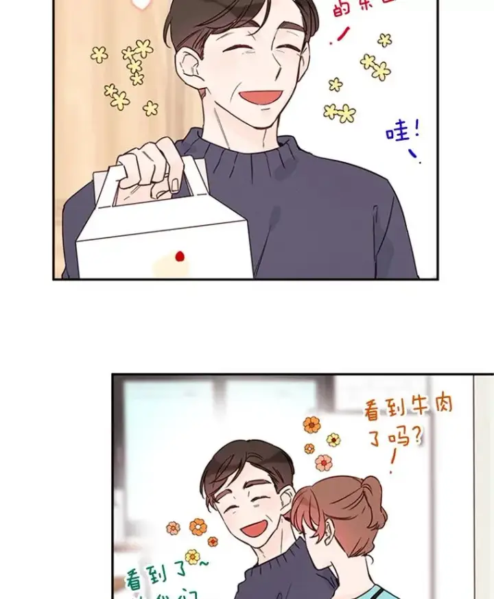 《丈夫候选人》21.学长的父亲图24