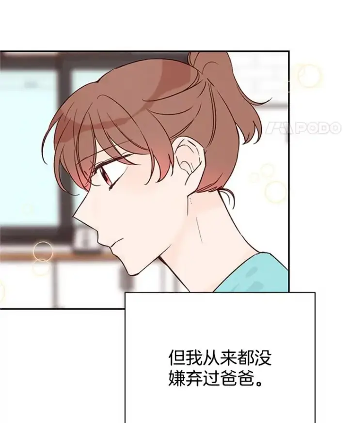 《丈夫候选人》21.学长的父亲图26